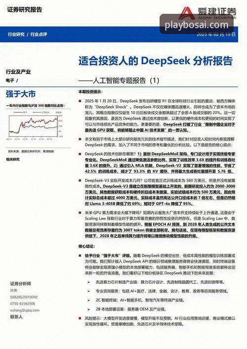 BOSAI官网 博喜体育官网深度分析:从BOSAI官网入口到平台下载的完整生态解析