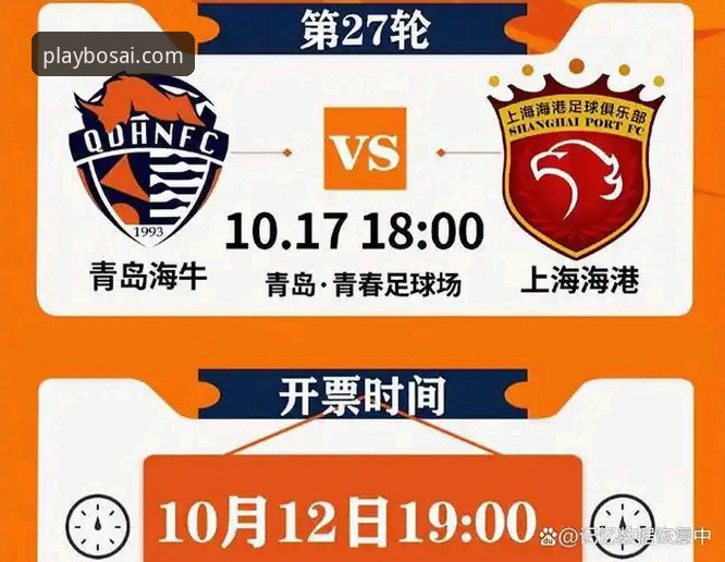 博喜官方网站地址 青岛海牛3-1击沉上海海港:13年终结耻辱,降级区逆袭深度解析