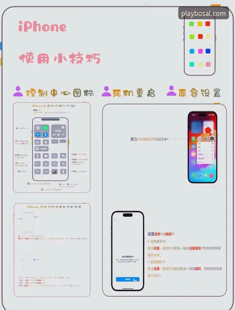 博喜苹果版使用技巧 博喜苹果版实用技巧:快速上手与高效操作必备知识